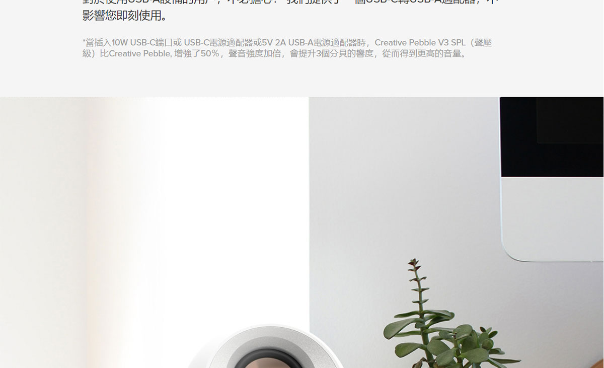 CREATIVE Pebble V3桌上型喇叭白 ( 51MF1700AA002 ),實際價格以報價為主,U52370007,CREATIVEPebbleV3桌上型喇叭白(51MF1700AA002),原廠保固,大量採購歡迎洽詢