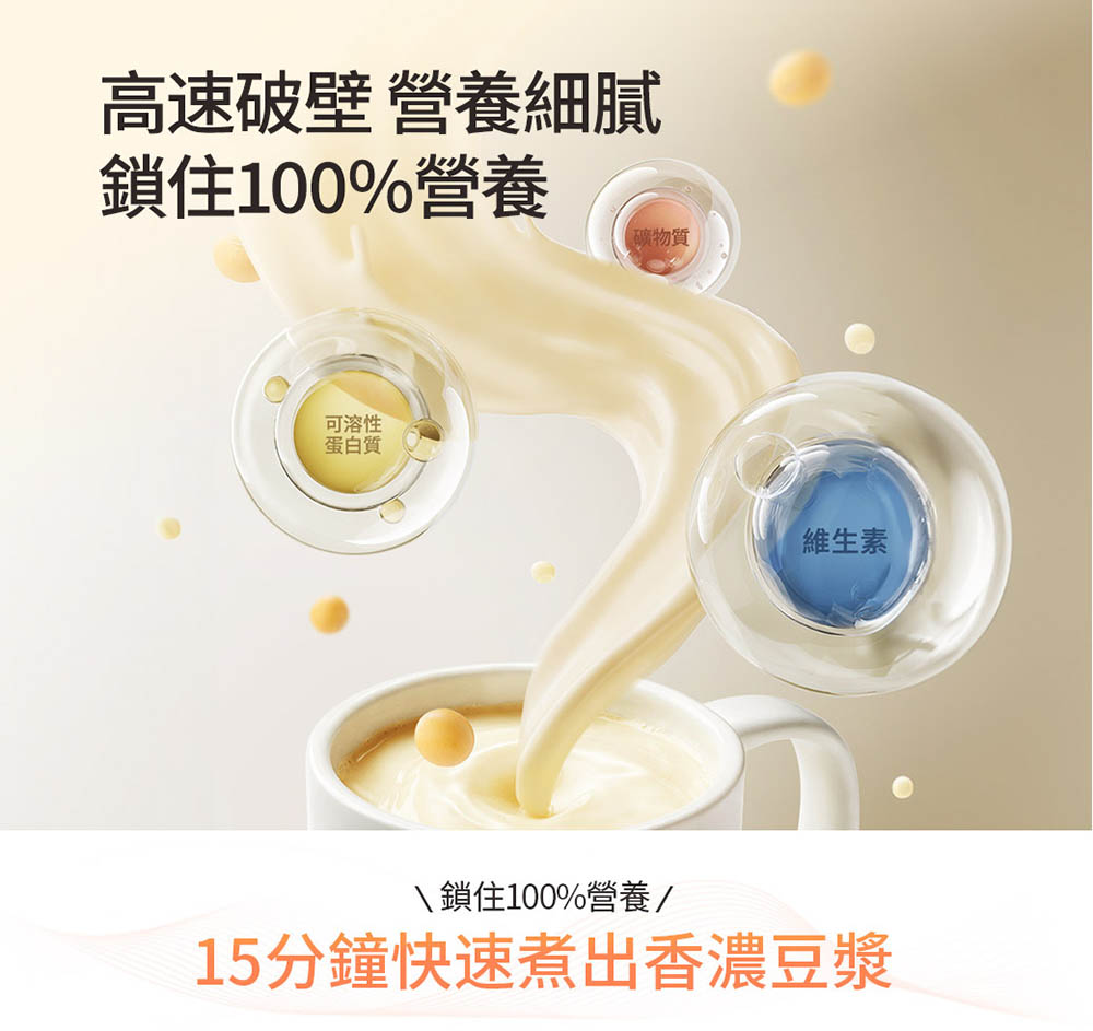 Joyoung 九陽多功能變頻輕音冷熱調理機 ( L18M-Y6G ),U52370074,Joyoung九陽多功能變頻輕音冷熱調理機(L18M-Y6G),原廠保固,大量採購歡迎洽詢,品質保證