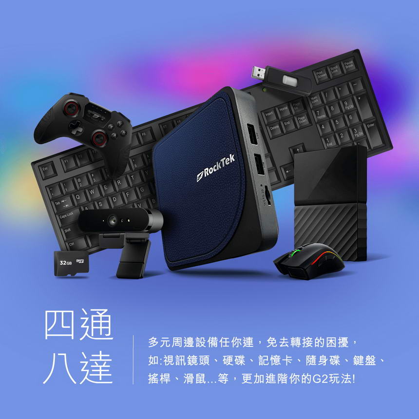 RockTek G2 4K智慧電視盒
