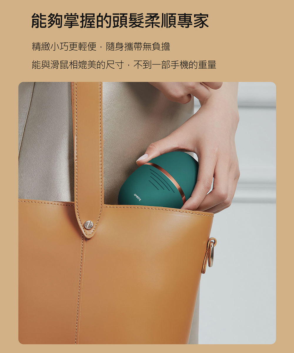 SMATE 須眉隨身負離子護髮梳 ( SC-A01 ),U52380074,SMATE須眉隨身負離子護髮梳(SC-A01),原廠保固,大量採購歡迎洽詢,品質保證