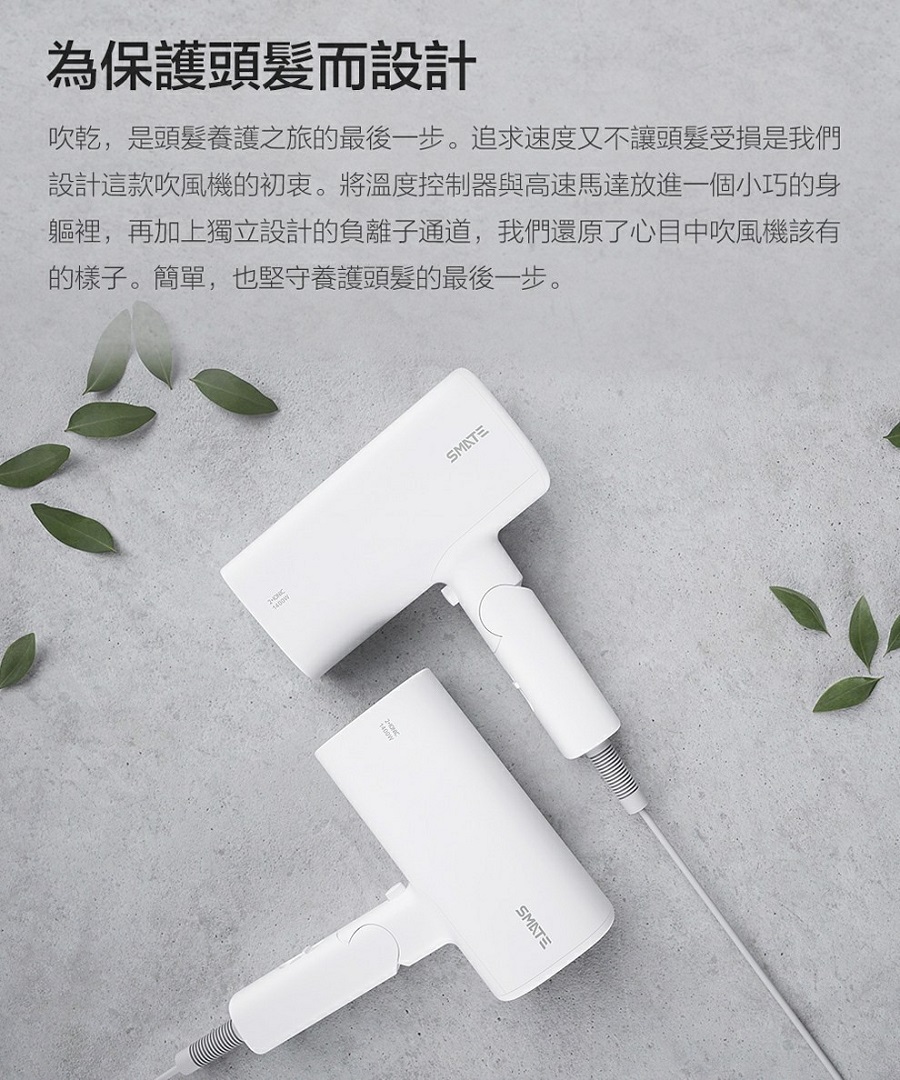 SMATE 須眉負離子旗艦吹風機 - 消光白 ( SH-A165 ),U52380075,SMATE須眉負離子旗艦吹風機-消光白(SH-A165),原廠保固,大量採購歡迎洽詢,品質保證