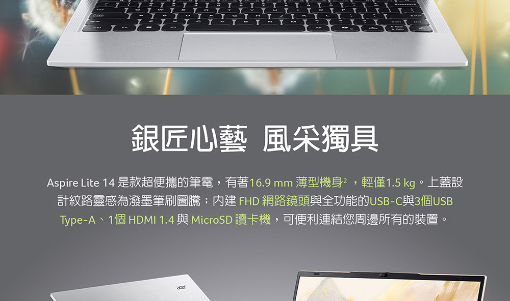 ACER Aspire Lite系列:AL14-52M-54QL(銀) 文書效能筆電( NX.J24TA.001 ),U52430027,ACERAspireLite系列:AL14-52M-54QL(銀)文書效能筆電(NX.J24TA.001),原廠保固,大量採購歡迎洽詢,品質保證