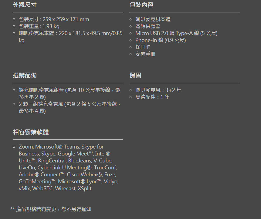 AVer FONE540 USB 喇叭麥克風組 ( FONE540 (61U6100000AD) ),U52500035,AVerFONE540USB喇叭麥克風組(FONE540(61U6100000AD)),原廠保固,大量採購歡迎洽詢,品質保證