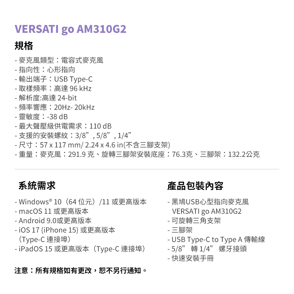 AVERMEDIA 圓剛 AM310G2 黑鳩USB心型指向麥克風 ( 40AAAM310AWL ),U52500055,AVERMEDIA圓剛AM310G2黑鳩USB心型指向麥克風(40AAAM310AWL),原廠保固,大量採購歡迎洽詢,品質保證