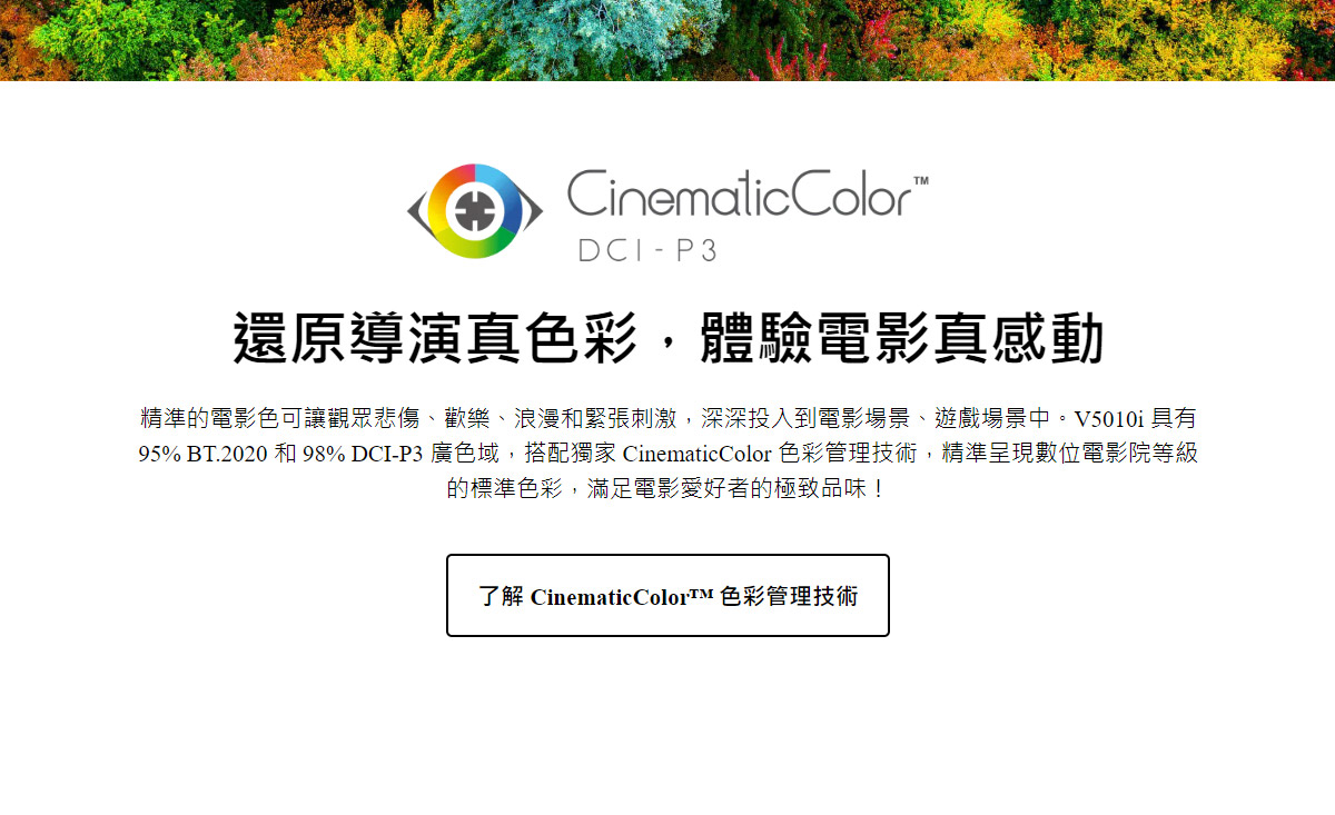 BenQ V5010i 4K雷射投影機2500An,U52520078,BenQV5010i4K雷射投影機2500An,原廠保固,大量採購歡迎洽詢,品質保證