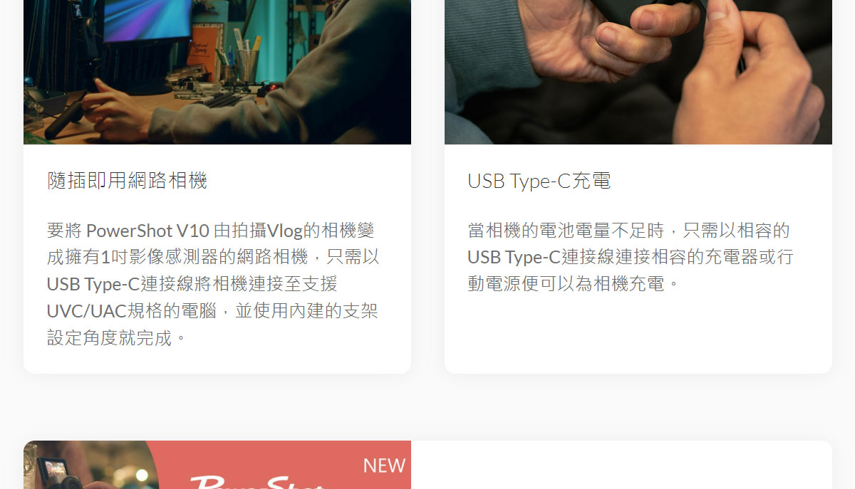 Canon PowerShot V10 VLOG影音相機_白 ( PS V10(WH) ),U52610006,CanonPowerShotV10VLOG影音相機_白(PSV10(WH)),原廠保固,大量採購歡迎洽詢,品質保證