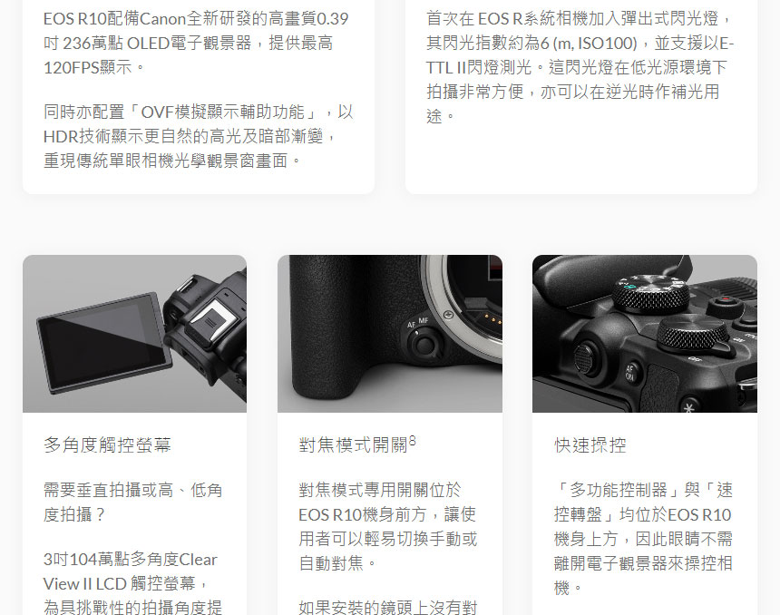 Canon EOS R10 輕巧高性能無反光鏡相機(Body),U52640005,CanonEOSR10輕巧高性能無反光鏡相機(Body),原廠保固,大量採購歡迎洽詢,品質保證