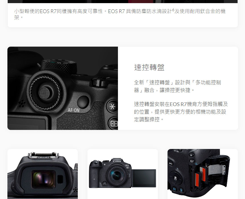 Canon EOS R7無反光鏡數位相機 ( EOS R7 (BODY) ),U52640012,CanonEOSR7無反光鏡數位相機(EOSR7(BODY)),原廠保固,大量採購歡迎洽詢,品質保證