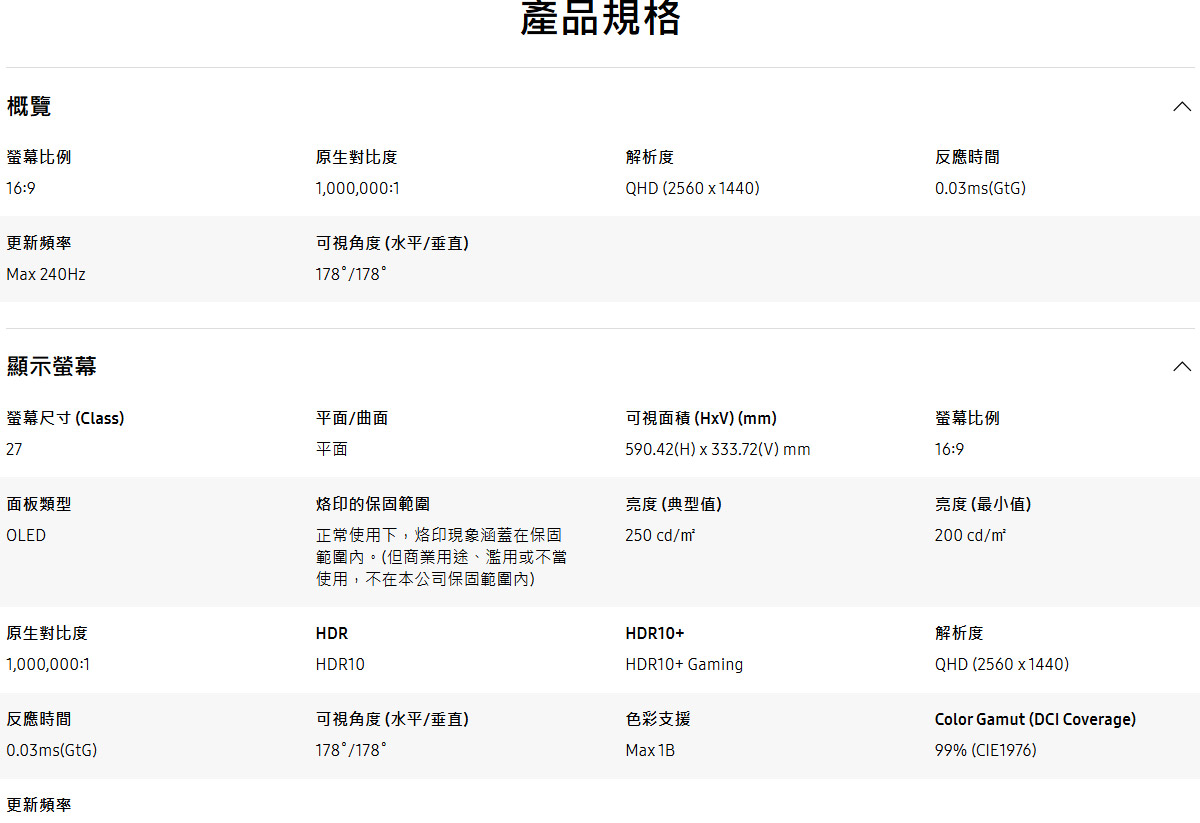Samsung 27吋 Odyssey OLED G6 平面電競顯示器 G61SD ( LS27DG612SCXZW ),實際價格以報價為主,U52800021,Samsung27吋OdysseyOLEDG6平面電競顯示器G61SD(LS27DG612SCXZW),原廠保固,大量採購歡迎洽詢