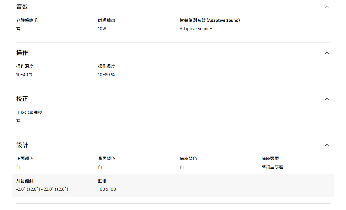 Samsung 32吋智慧聯網螢幕 M7 M70F _ 白 ( LS32FM703UCXZW ),實際價格以報價為主,U52800022,Samsung32吋智慧聯網螢幕M7M70F_白(LS32FM703UCXZW),原廠保固,大量採購歡迎洽詢