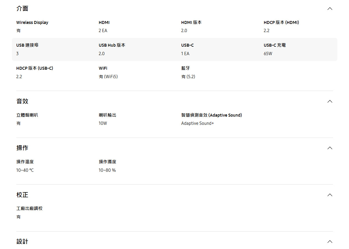 Samsung 32吋智慧聯網螢幕 M8 M80F ( LS32FM803UCXZW ),實際價格以報價為主,U52800023,Samsung32吋智慧聯網螢幕M8M80F(LS32FM803UCXZW),原廠保固,大量採購歡迎洽詢