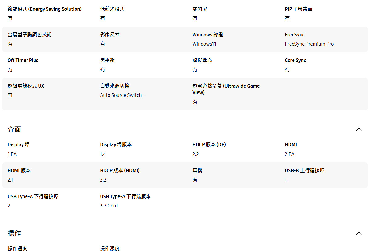 Samsung 27吋 Odyssey OLED G8 平面電競顯示器 G81SF ( LS27FG812SCXZW ),實際價格以報價為主,U52800032,Samsung27吋OdysseyOLEDG8平面電競顯示器G81SF(LS27FG812SCXZW),原廠保固,大量採購歡迎洽詢