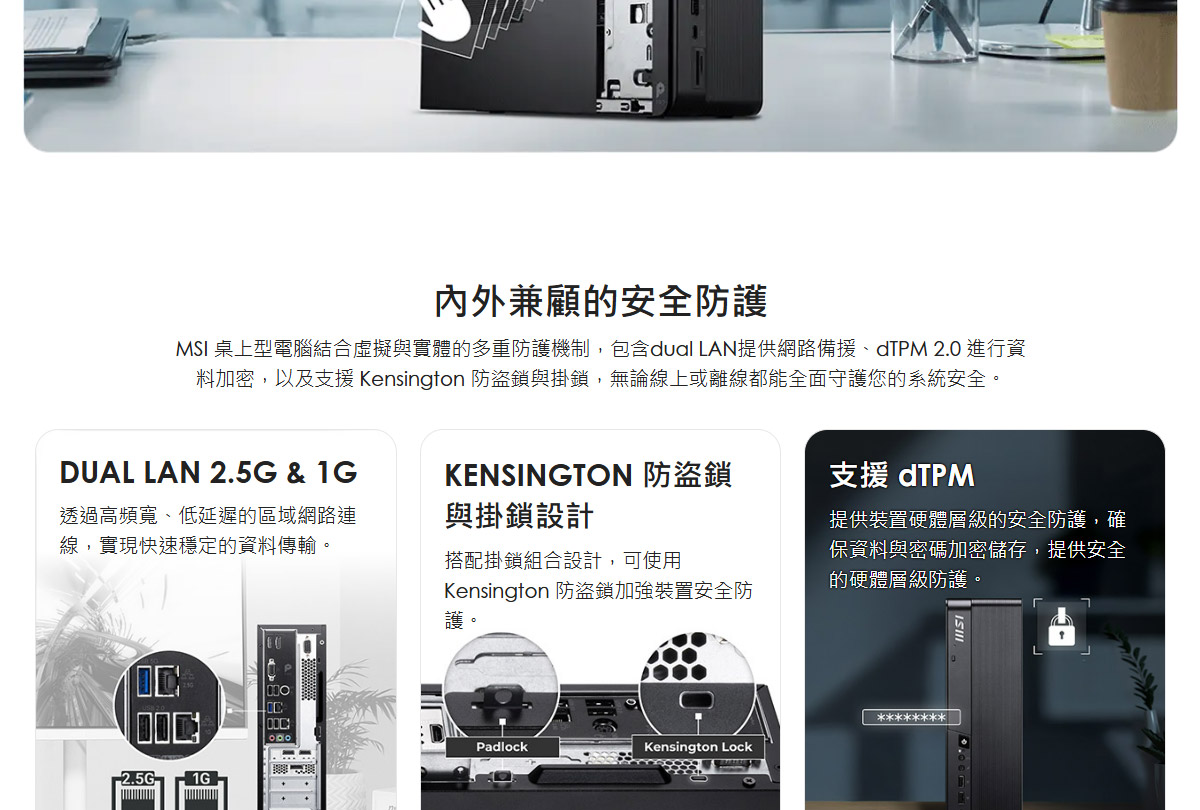 MSI PRO DP80 A14G-056TW 桌上型電腦,U52890014,MSIPRODP80A14G-056TW桌上型電腦,原廠保固,大量採購歡迎洽詢,安心保證