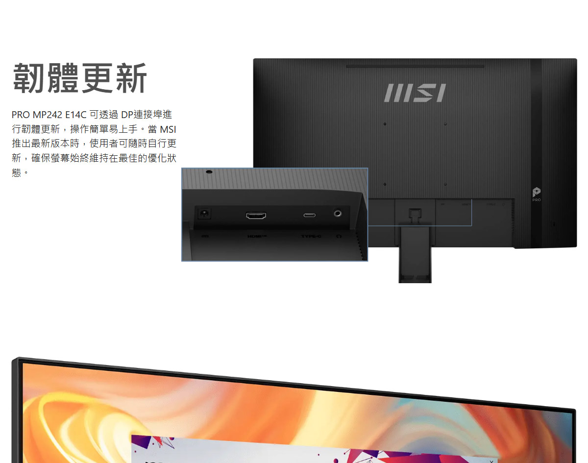 MSI PRO MP242 E14C 護眼美型螢幕,U52890015,MSIPROMP242E14C護眼美型螢幕,原廠保固,大量採購歡迎洽詢,安心保證
