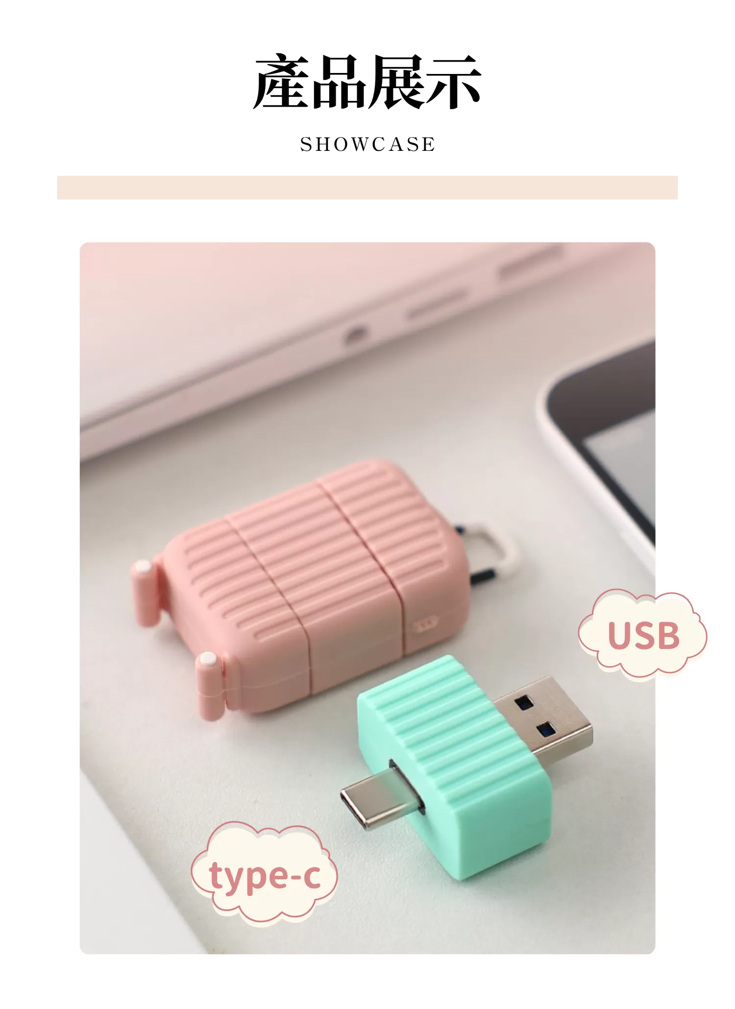 【客製禮贈品】迷你馬卡龍行李箱隨身碟