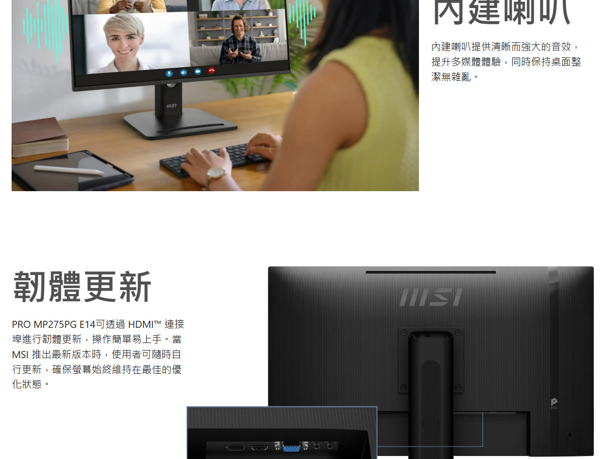 MSI PRO MP275PG E14 專業護眼螢幕,U52890055,MSIPROMP275PGE14專業護眼螢幕,原廠保固,大量採購歡迎洽詢,安心保證