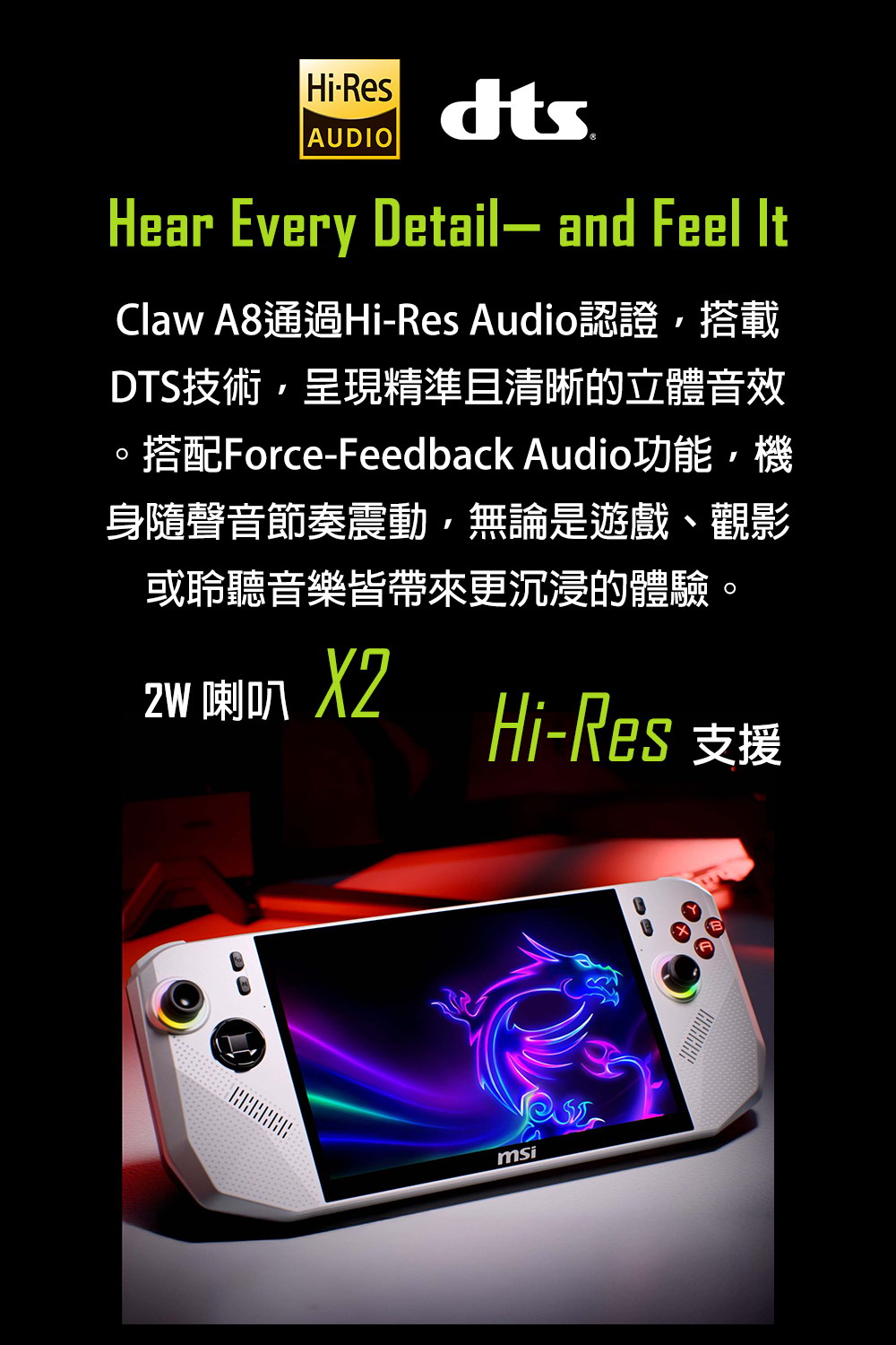 MSI 微星 Claw A8 BZ2EM-PBARZ2E4GXXDX11MA 高規格電競掌機,實際價格以報價為主,U52890059,MSI微星ClawA8BZ2EM-PBARZ2E4GXXDX11MA高規格電競掌機,原廠保固,大量採購歡迎洽詢
