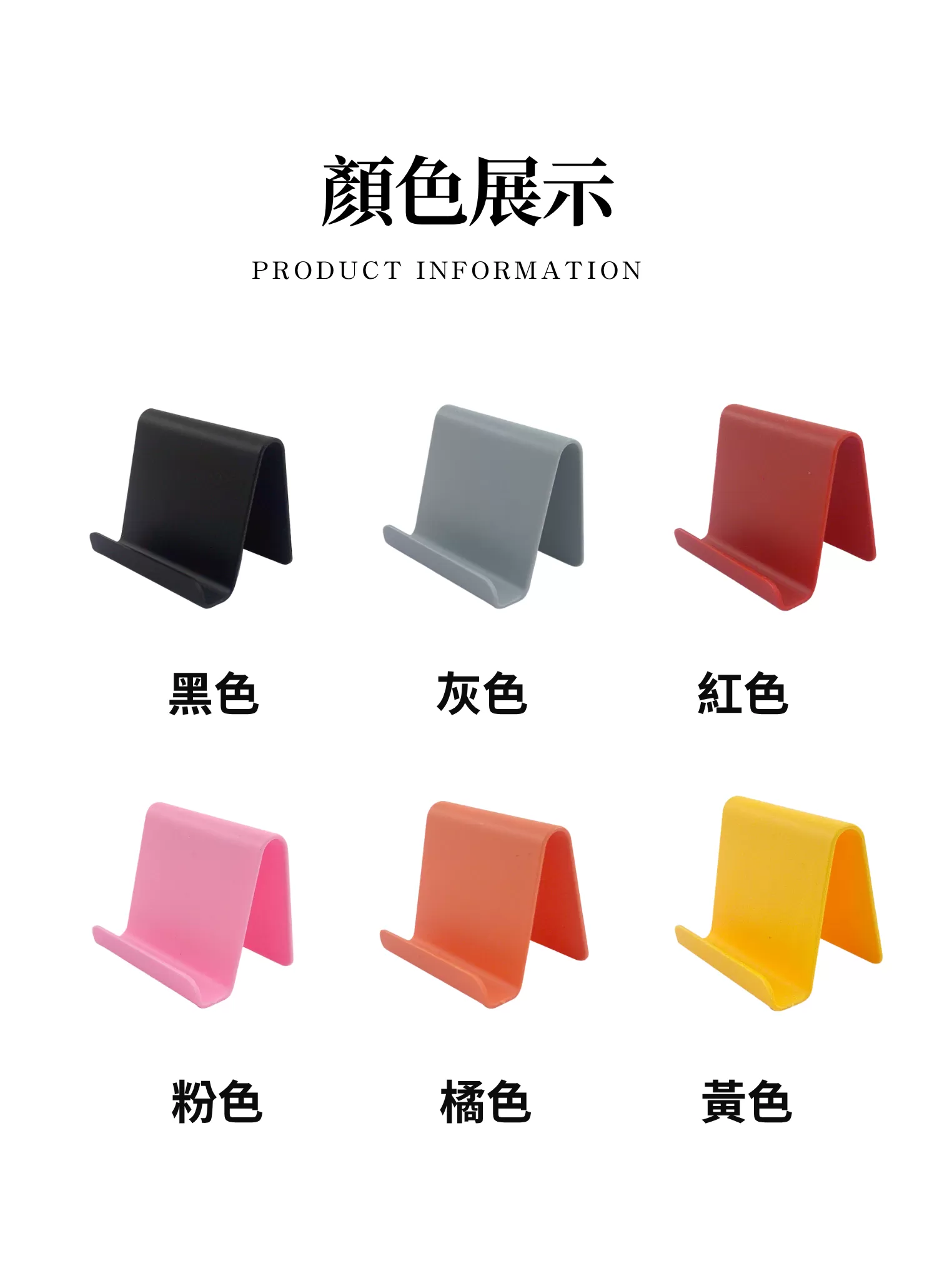 【客製禮贈品】懶人桌面手機支架,實際價格以報價為主,U52930001,【客製禮贈品】懶人桌面手機支架,商品規格,客製禮贈品專區