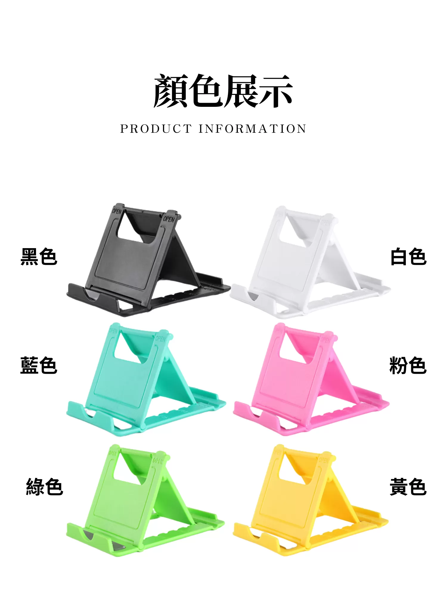【客製禮贈品】插卡可折疊手機支架,實際價格以報價為主,U52990010,【客製禮贈品】插卡可折疊手機支架,商品規格,客製禮贈品專區