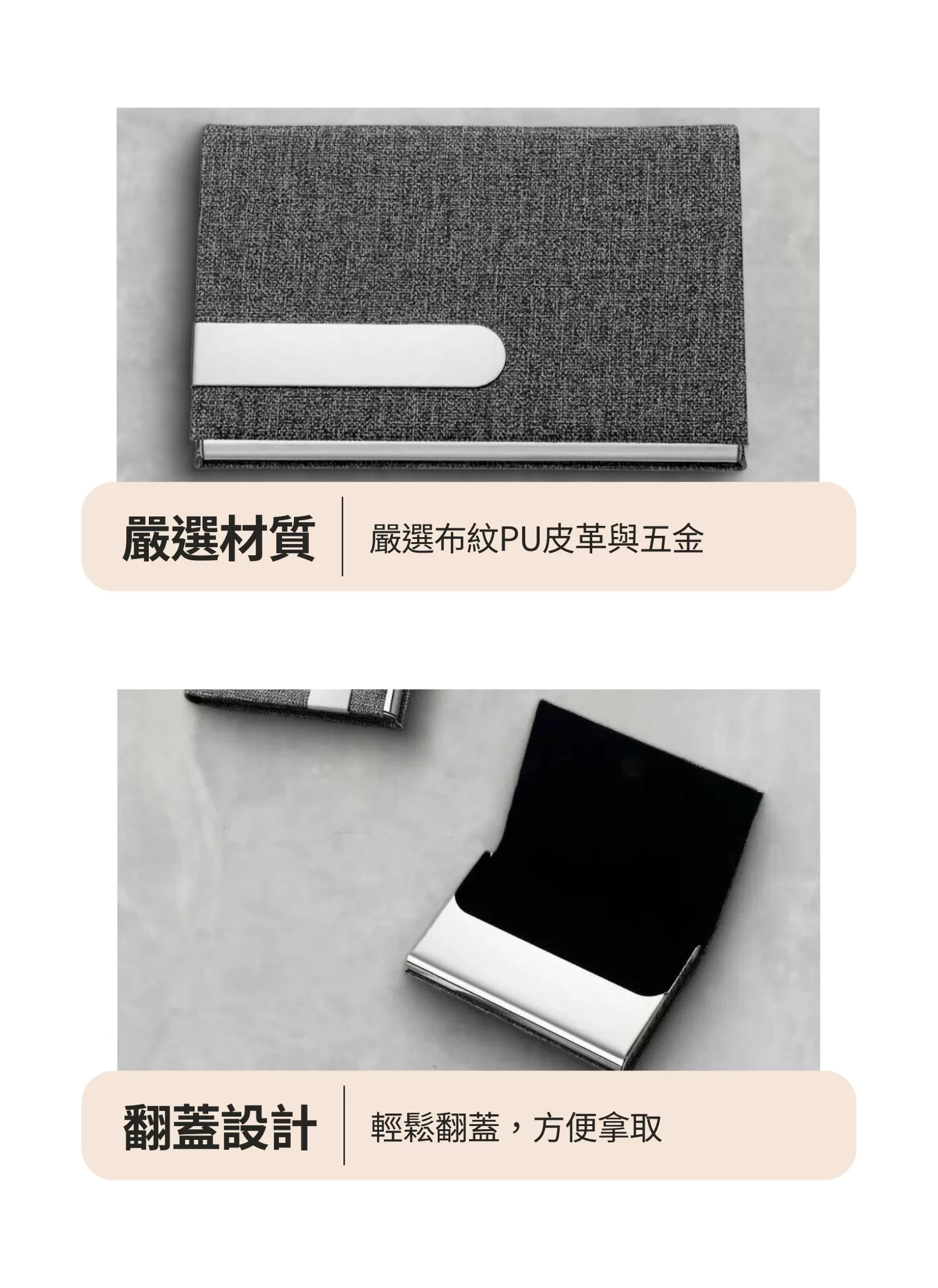 【客製禮贈品】金屬質感商務名片夾