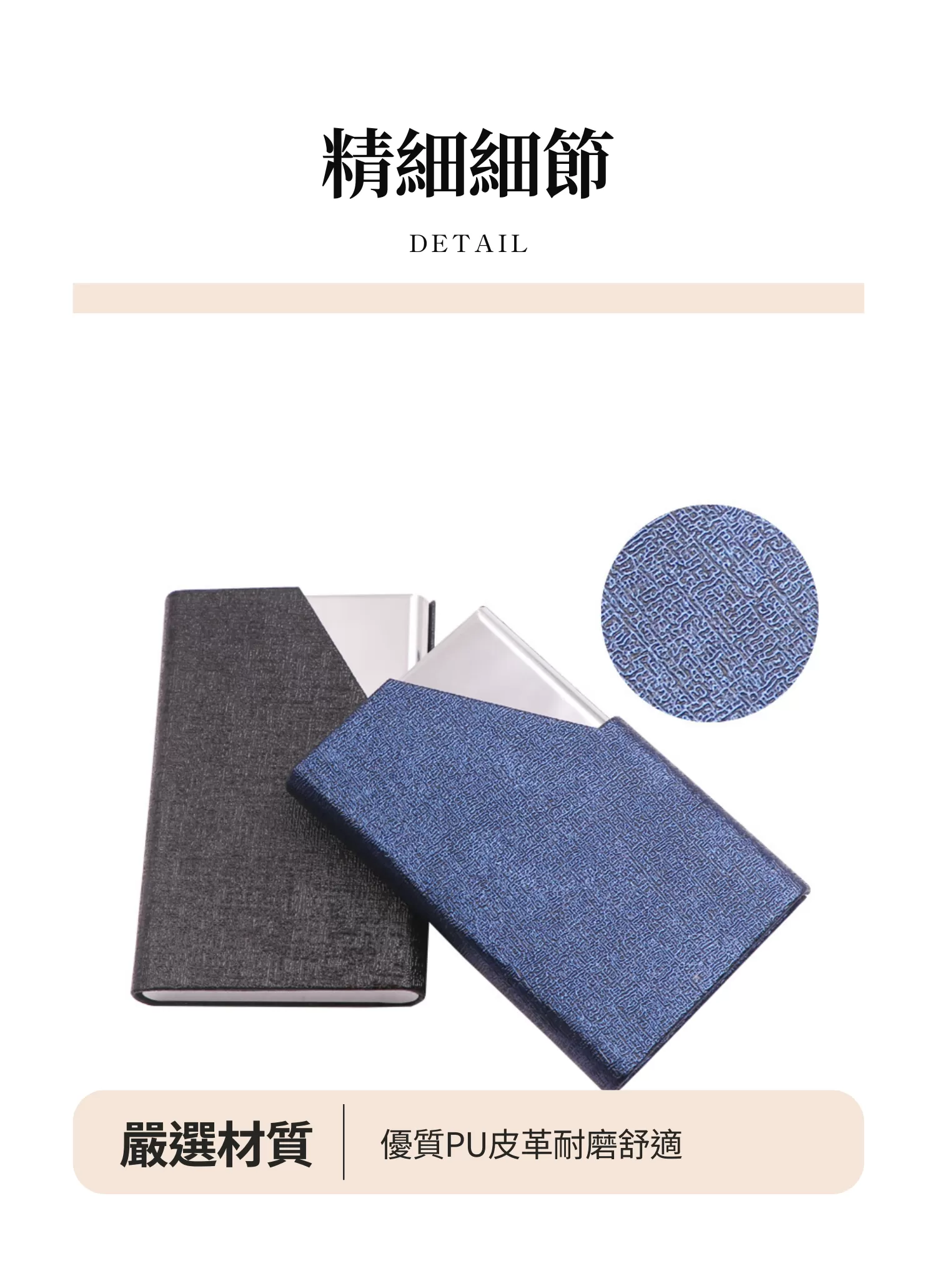 【客製禮贈品】PU不鏽鋼輕便名片夾