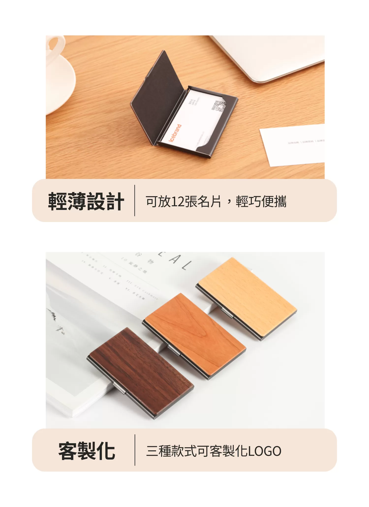 【客製禮贈品】超薄便攜商務名片盒