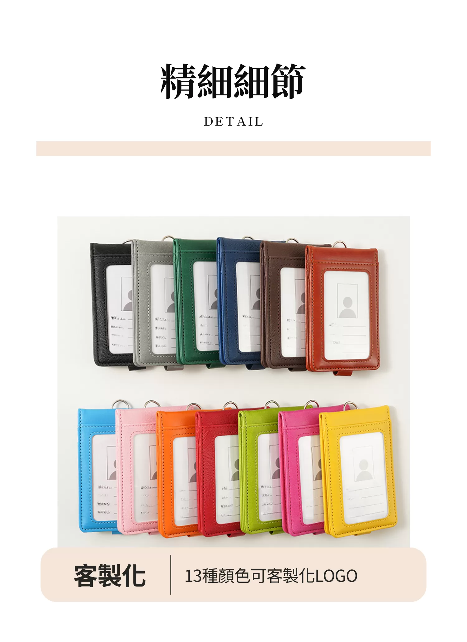 【客製禮贈品】多卡皮質證件卡套