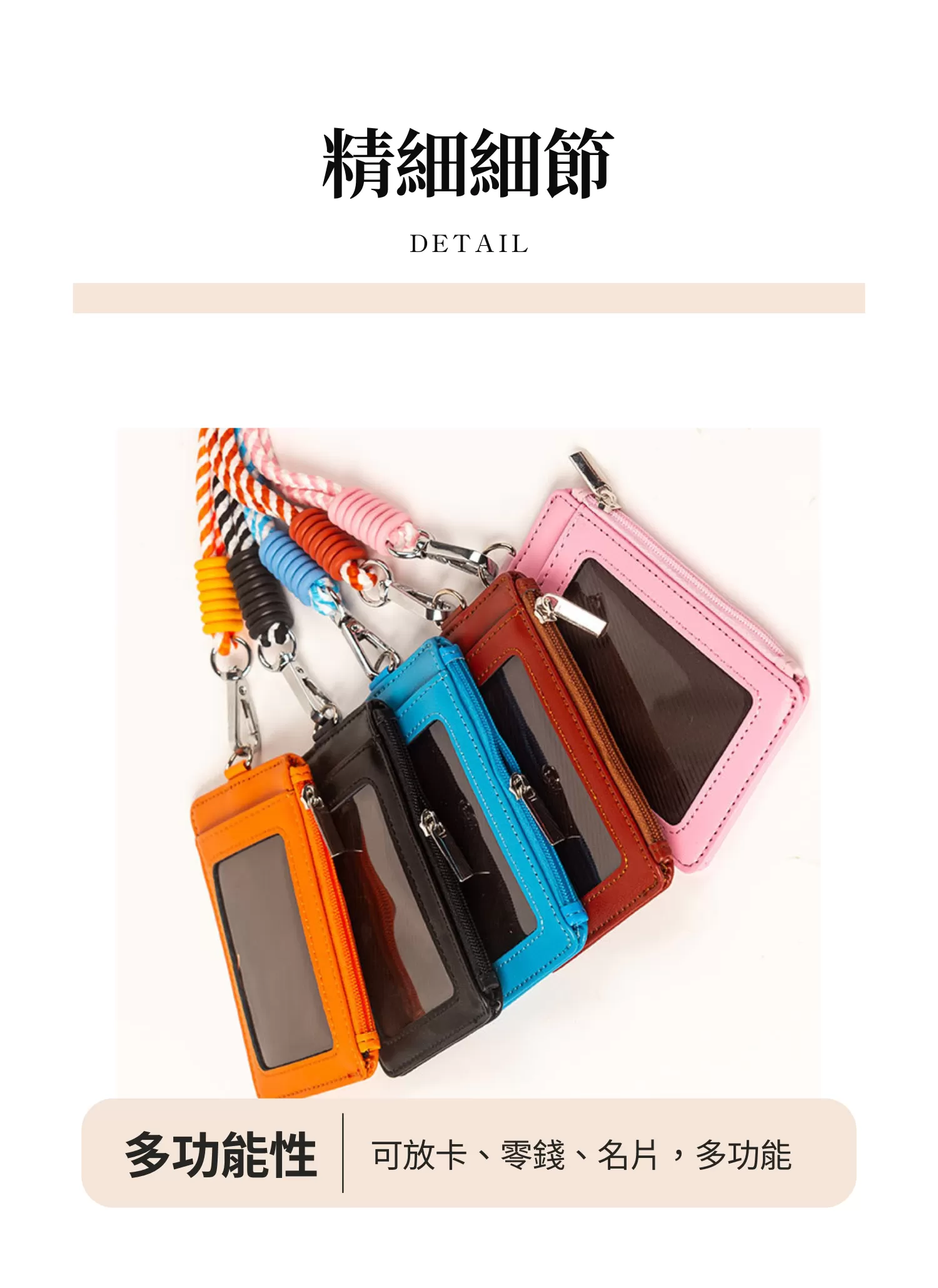 【客製禮贈品】多功能多卡識別證卡套