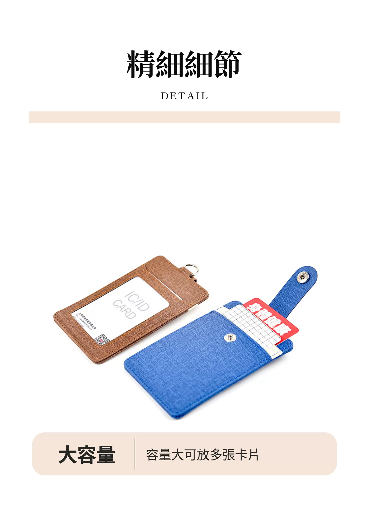 【客製禮贈品】時尚布紋識別證卡套