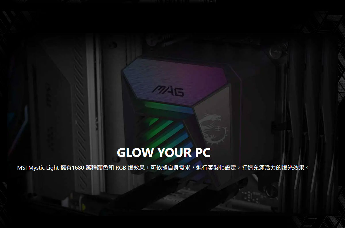 MSI 微星MAG CORELIQUID A15 360 水冷風扇