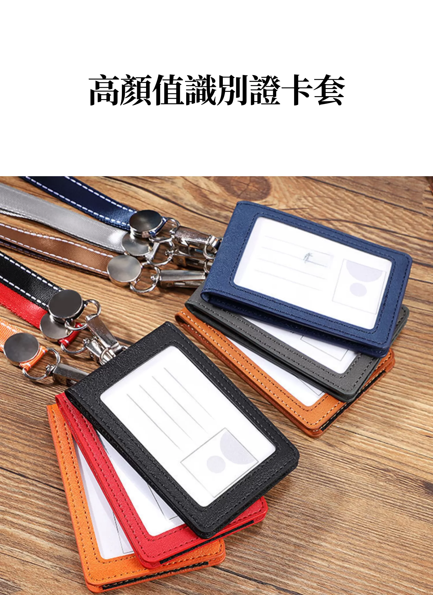 【客製禮贈品】真皮雙層識別證卡套