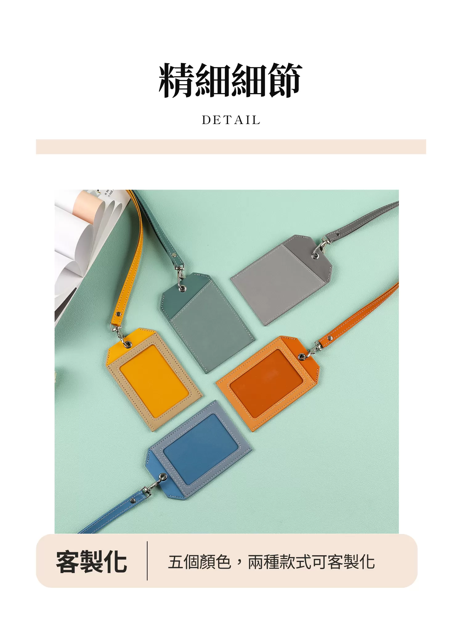 【客製禮贈品】跳色簡約識別證卡套