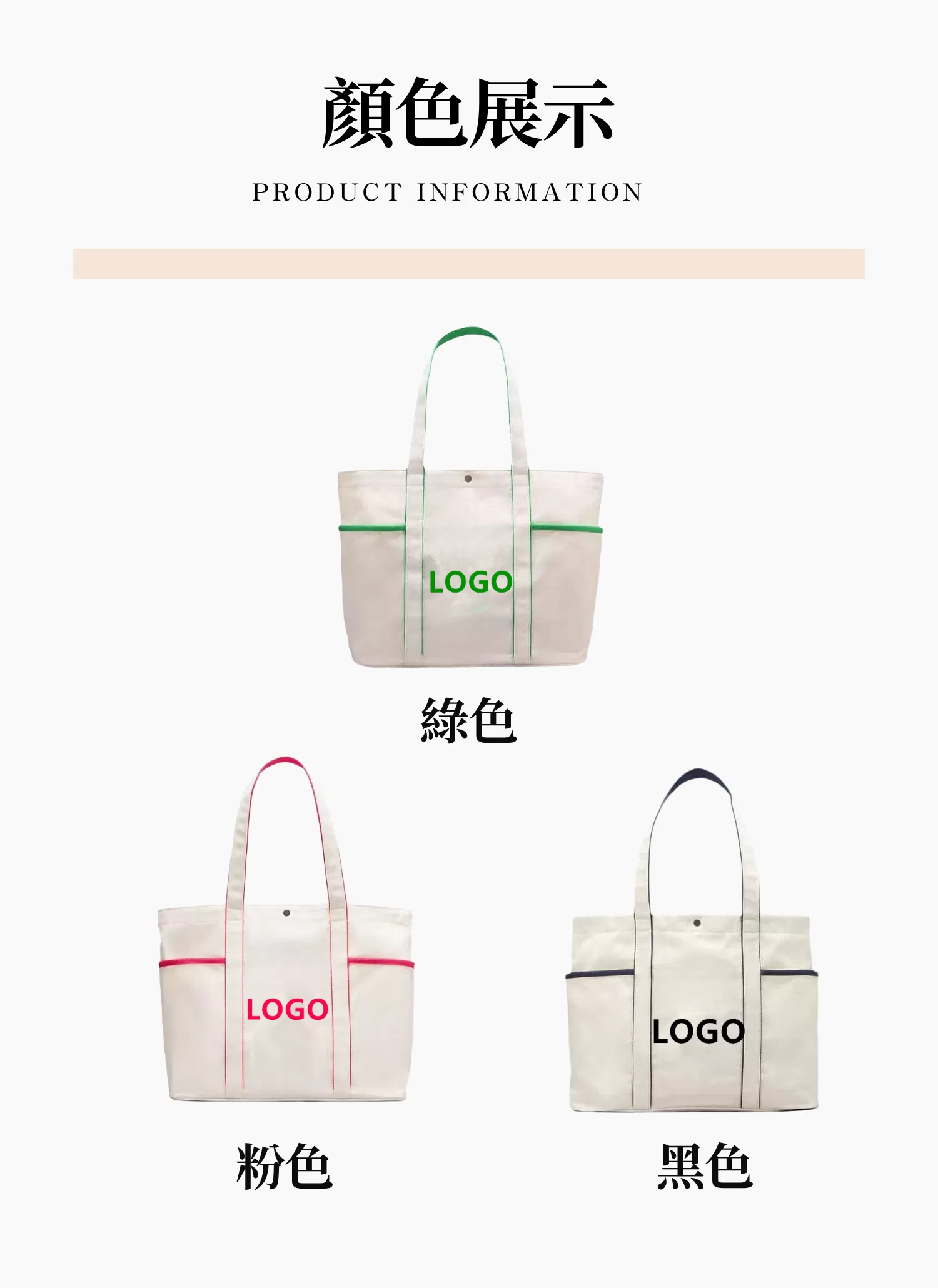 【客製禮贈品】時尚單肩帆布包