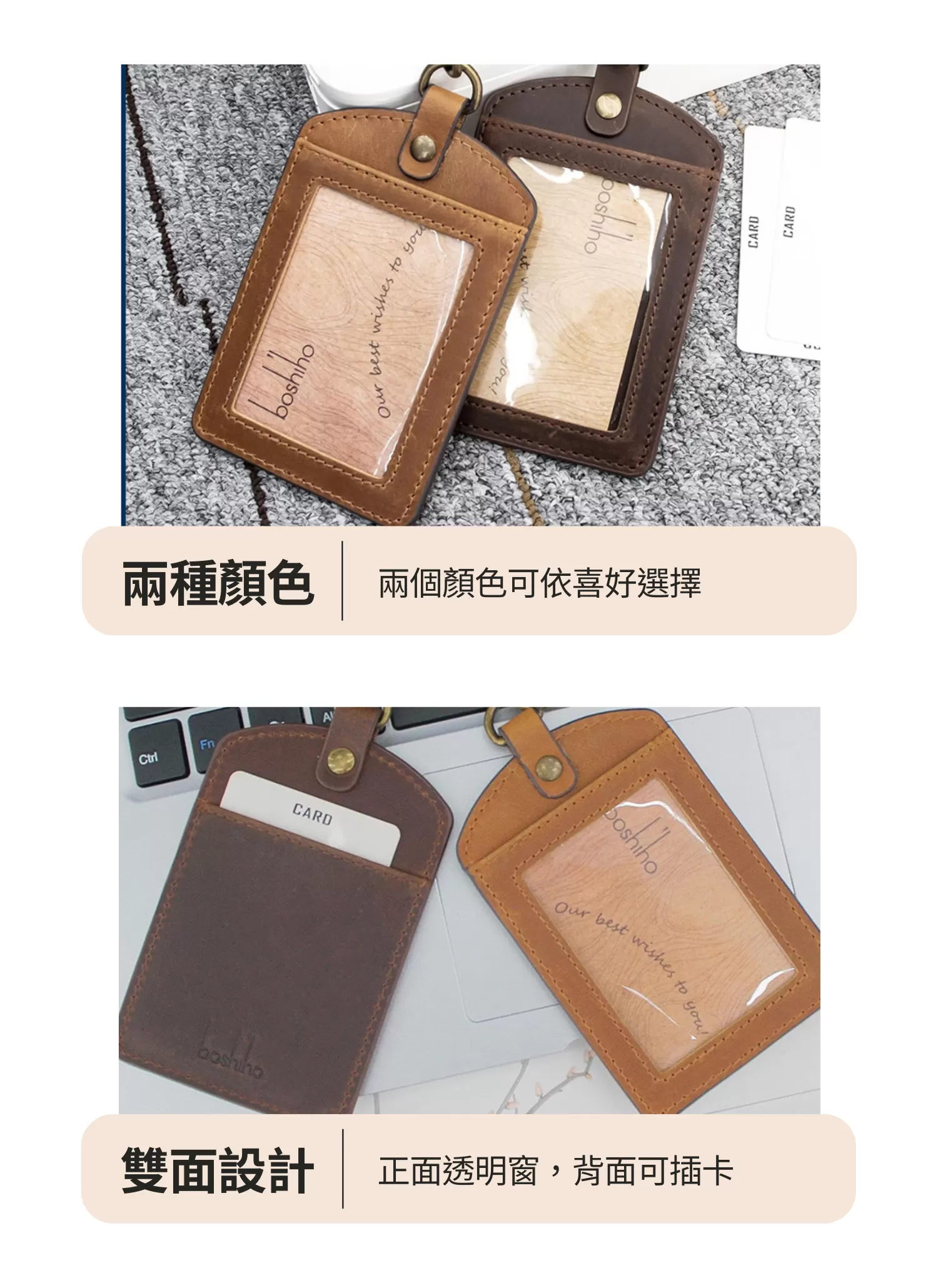 【客製禮贈品】復古風識別證卡套