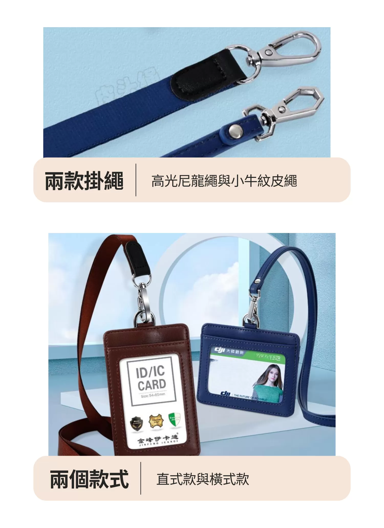 【客製禮贈品】時尚牛皮多卡識別證卡套