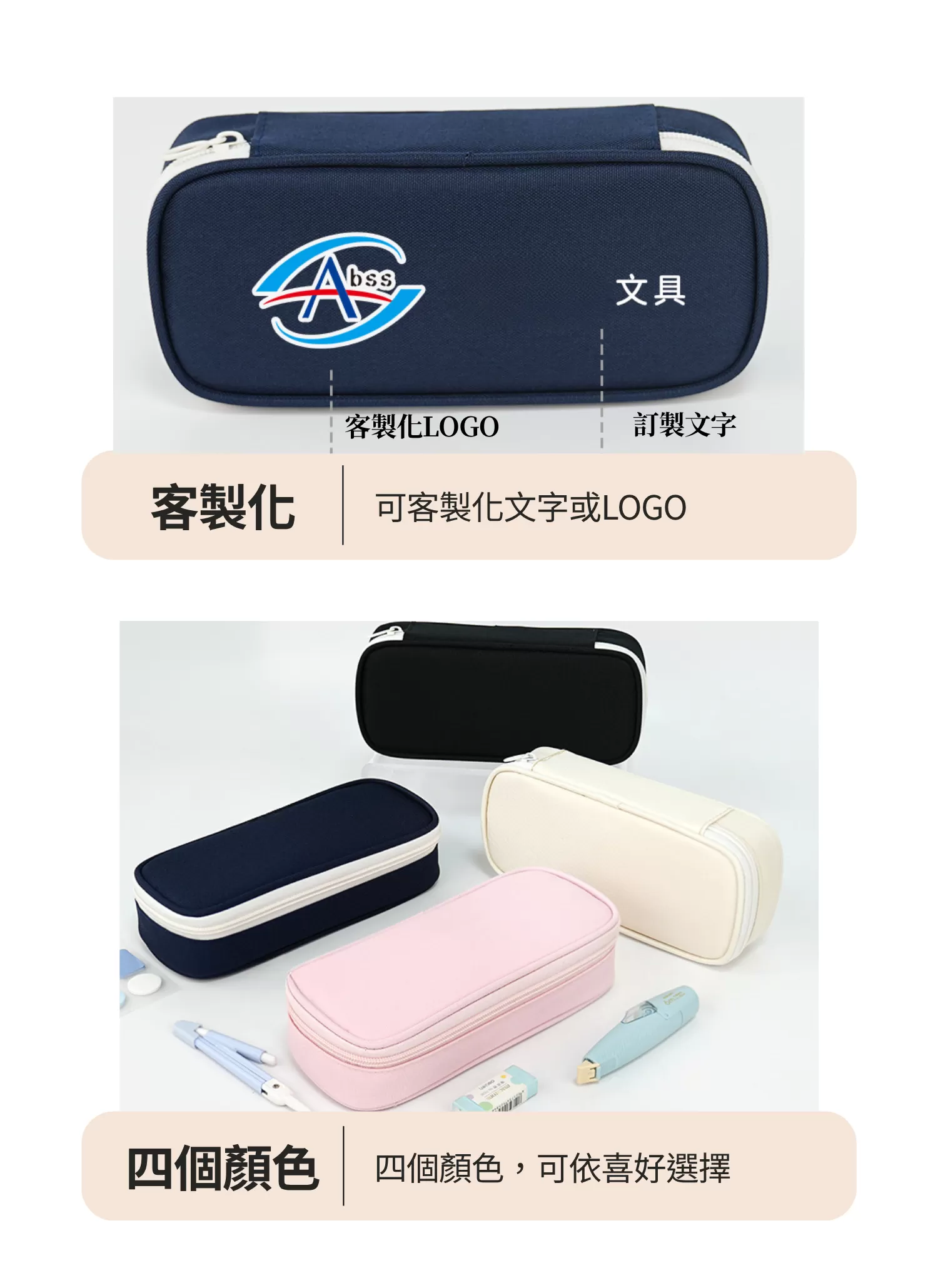 【客製禮贈品】簡約大容量文具筆袋,實際價格以報價為主,U53200034,【客製禮贈品】簡約大容量文具筆袋,商品規格,客製禮贈品專區