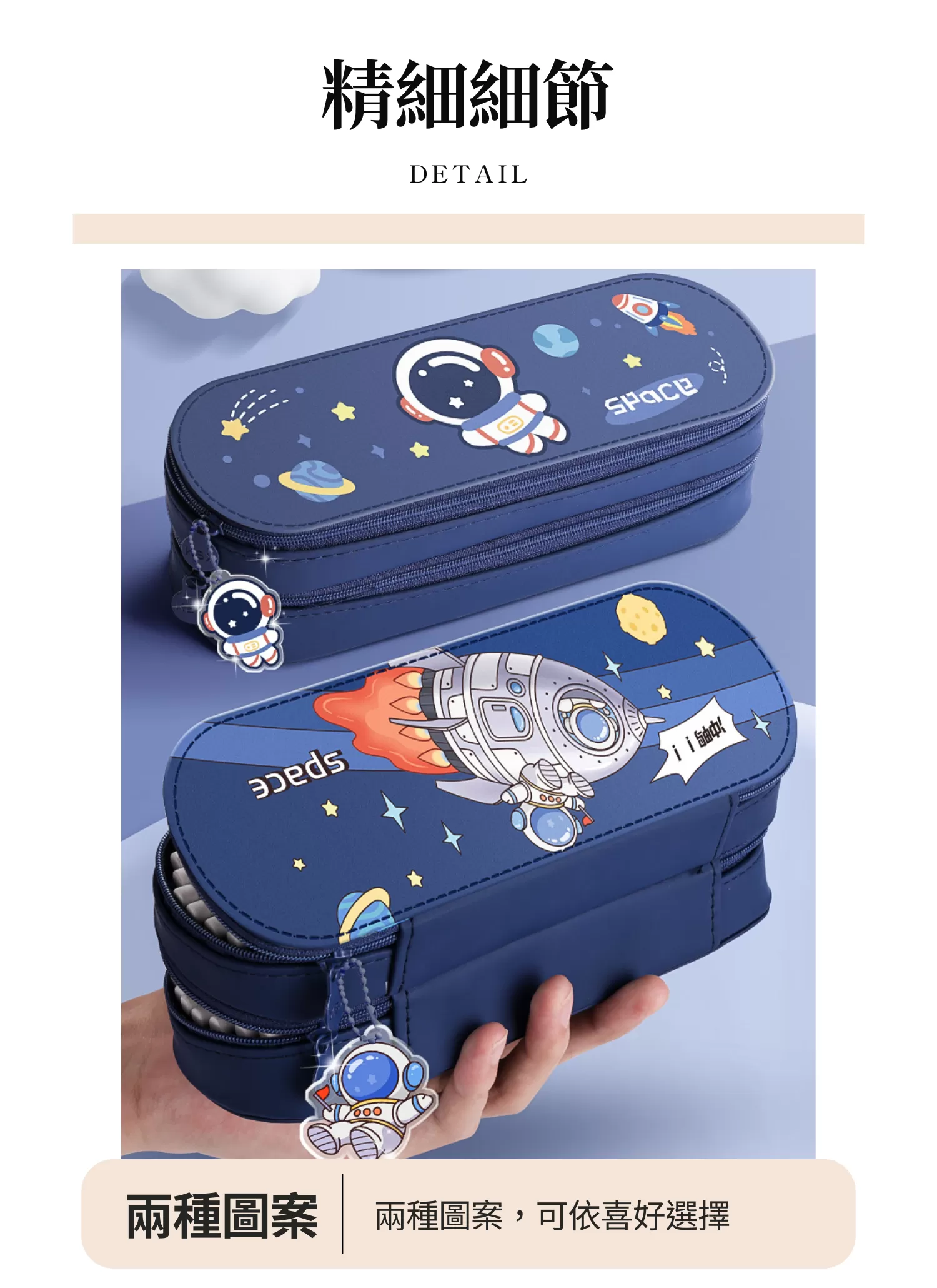 【客製禮贈品】太空圖案大容量文具筆袋,實際價格以報價為主,U53220010,【客製禮贈品】太空圖案大容量文具筆袋,商品規格,客製禮贈品專區