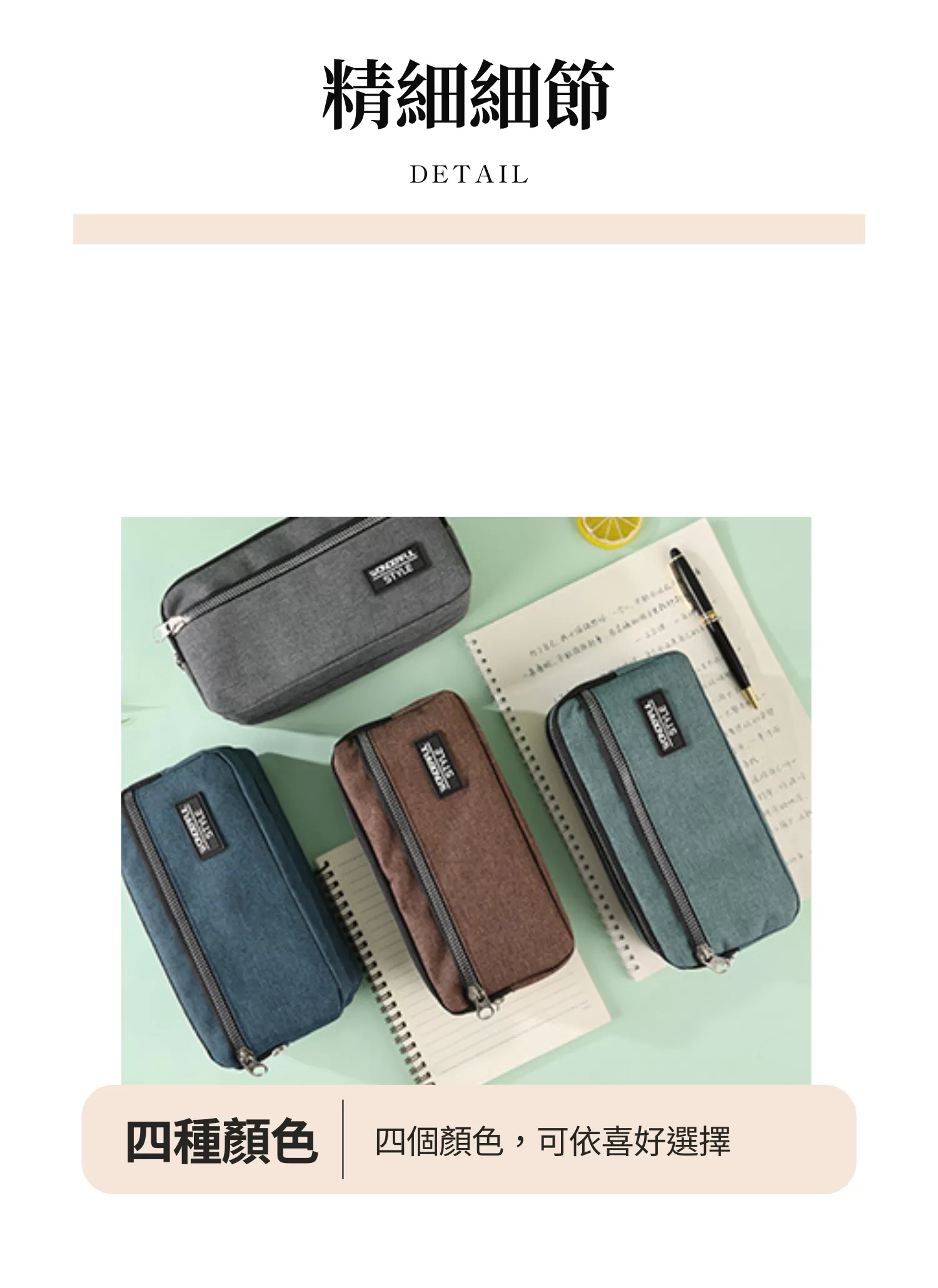 【客製禮贈品】簡約大容量多層文具筆袋,實際價格以報價為主,U53220018,【客製禮贈品】簡約大容量多層文具筆袋,商品規格,客製禮贈品專區