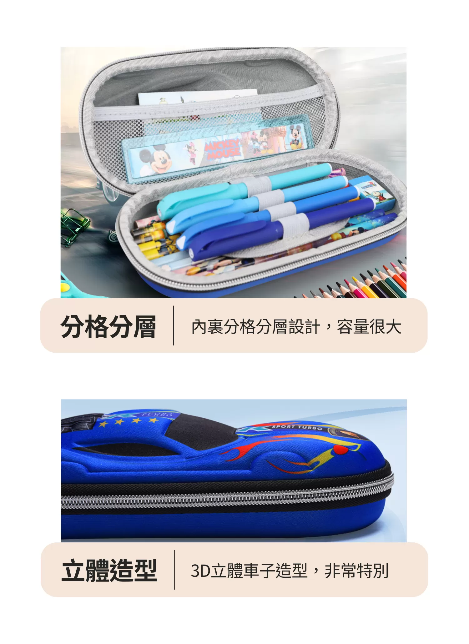 【客製禮贈品】3D立體賽車造型文具筆袋,實際價格以報價為主,U53260001,【客製禮贈品】3D立體賽車造型文具筆袋,商品規格,客製禮贈品專區