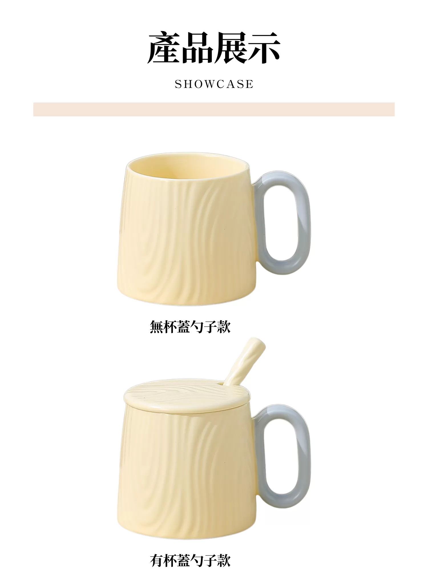 【客製禮贈品】奶油簡約陶瓷馬克杯,實際價格以報價為主,U53270002,【客製禮贈品】奶油簡約陶瓷馬克杯,商品規格,客製禮贈品專區