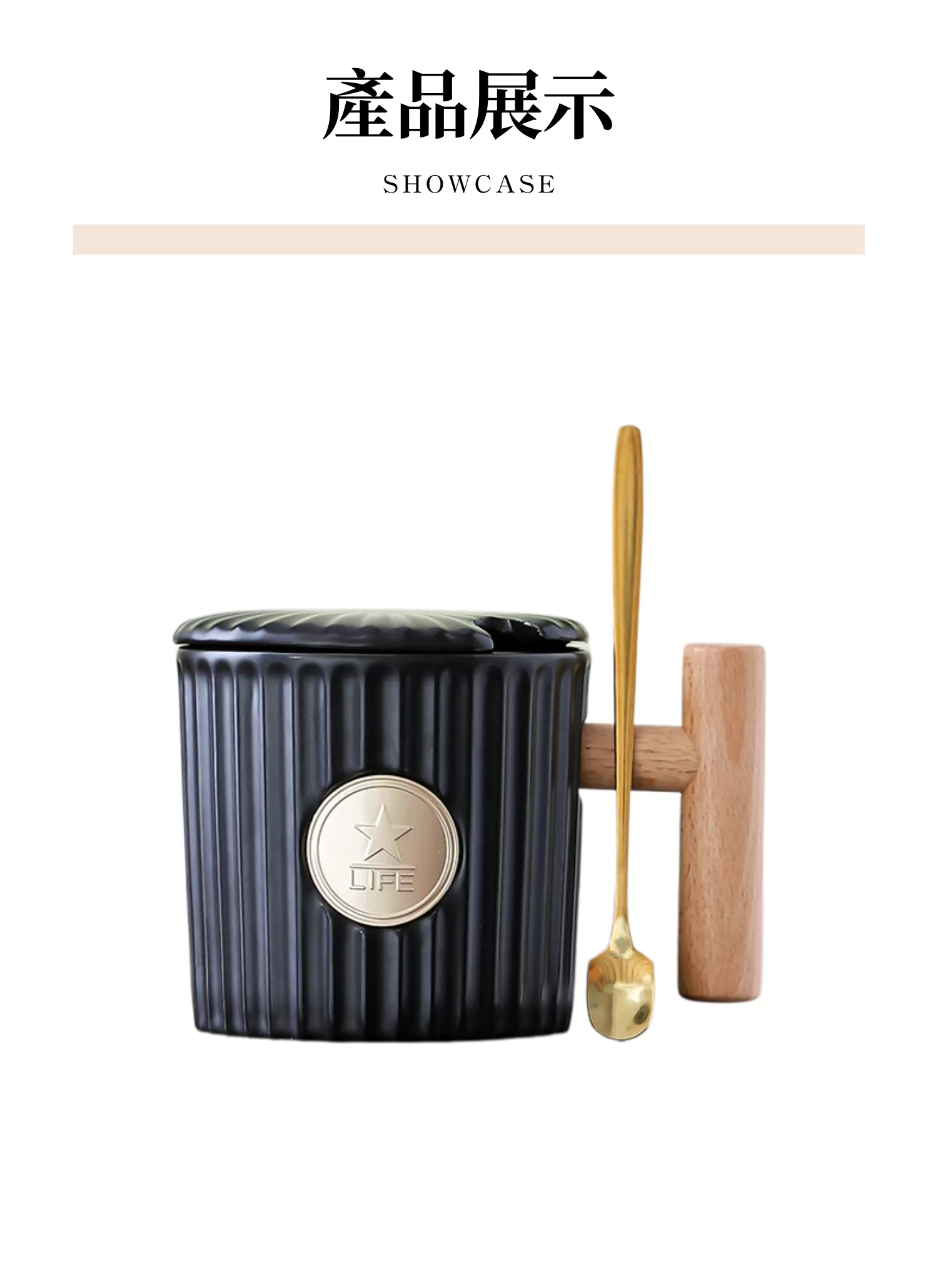 【客製禮贈品】木柄高顏值陶瓷馬克杯