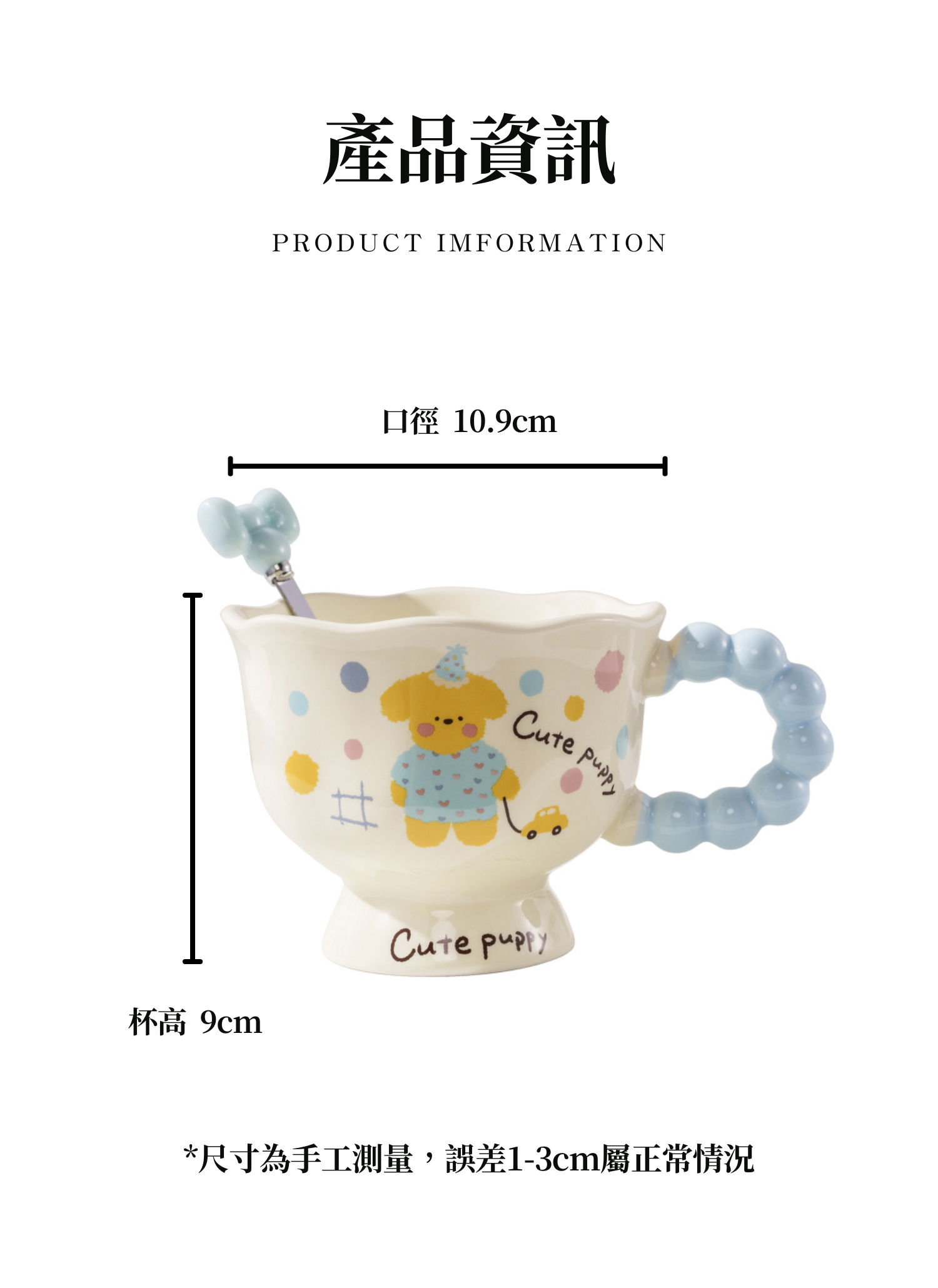 【客製禮贈品】可愛圖案陶瓷馬克杯