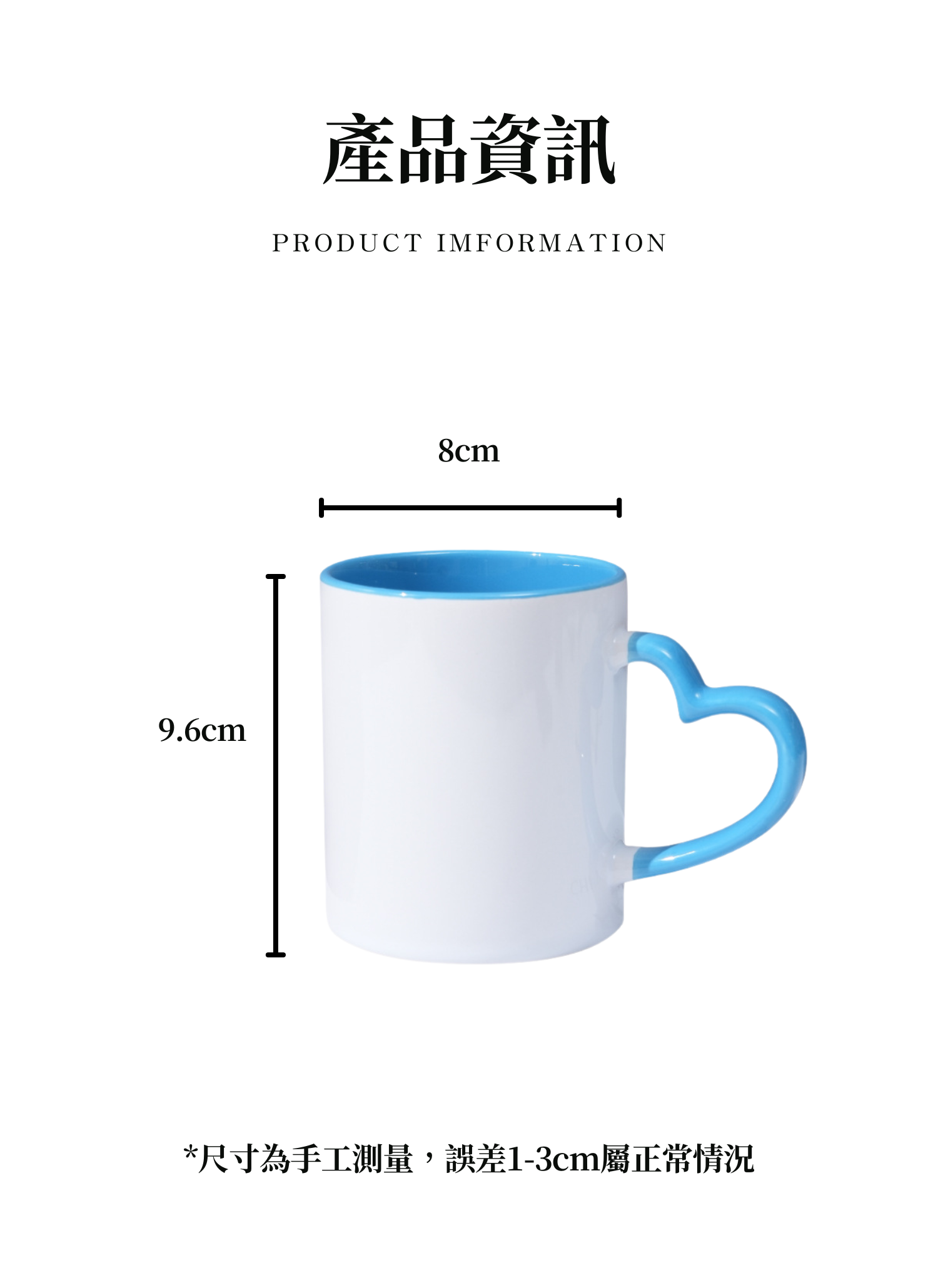 【客製禮贈品】心型握把咖啡馬克杯