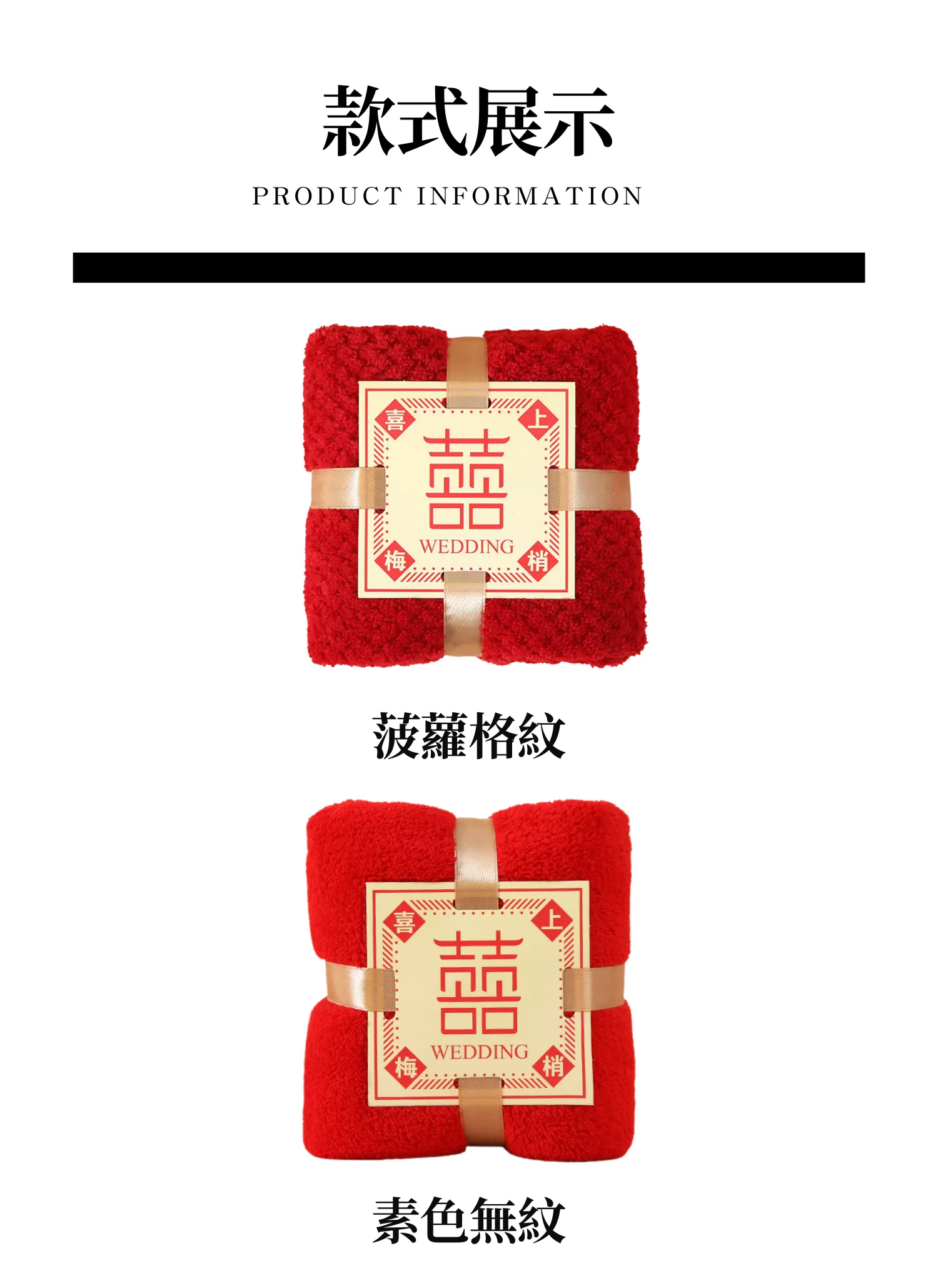 【客製禮贈品】婚禮伴手禮小熊紅色毛巾