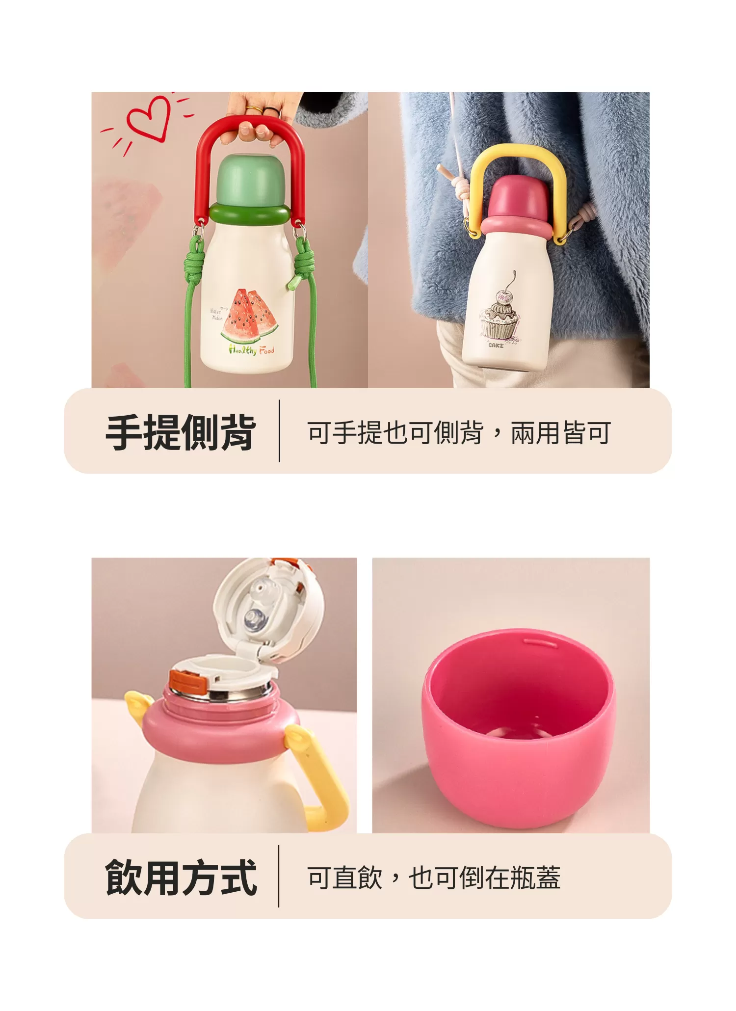 【客製禮贈品】撞色糖果風不鏽鋼保溫杯