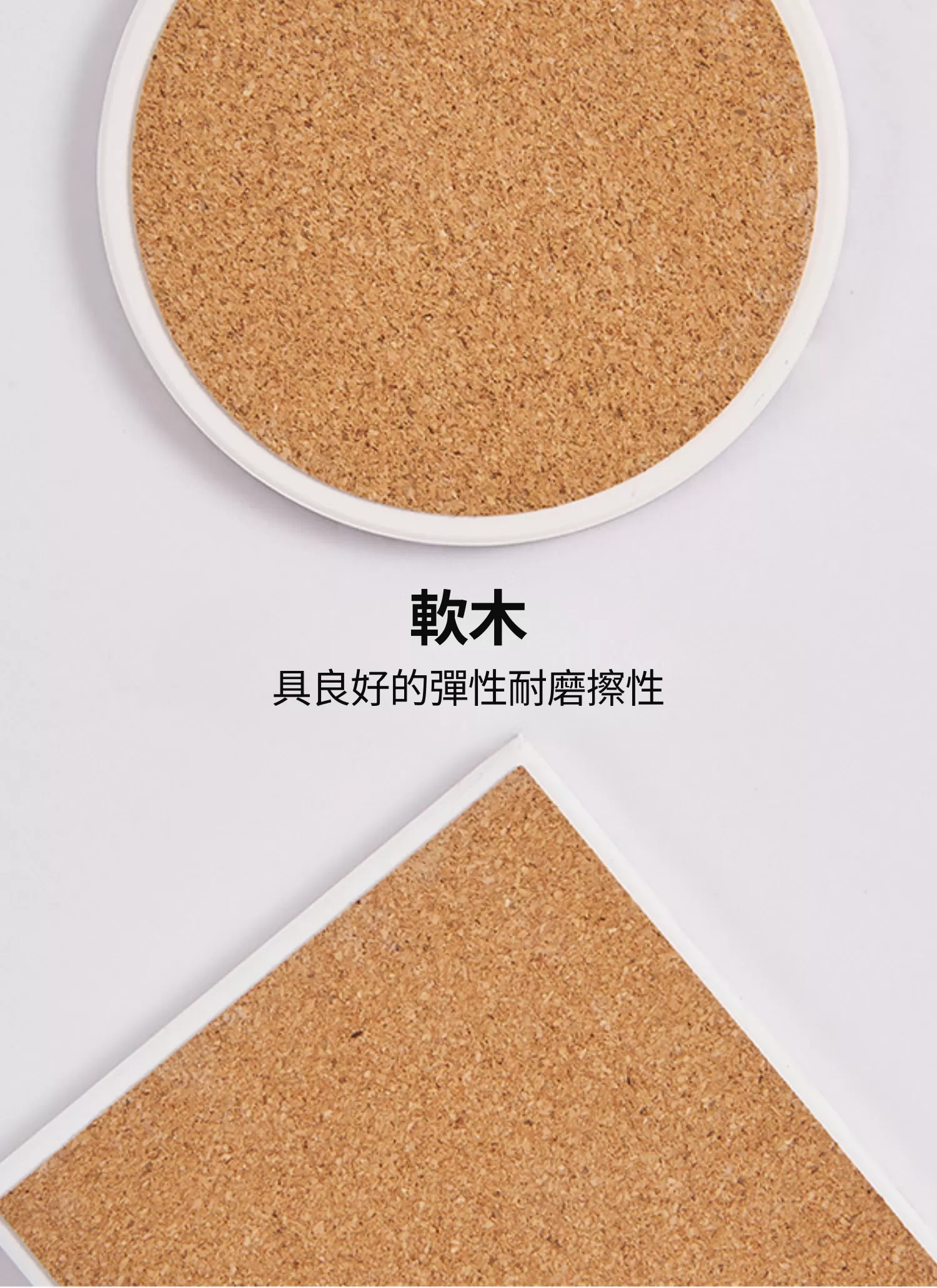 【客製禮贈品】陶瓷軟木硅藻土杯墊