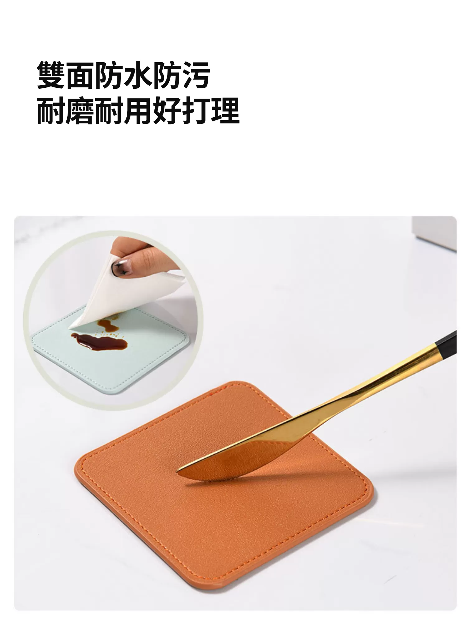 【客製禮贈品】北歐風防滑隔熱皮革杯墊