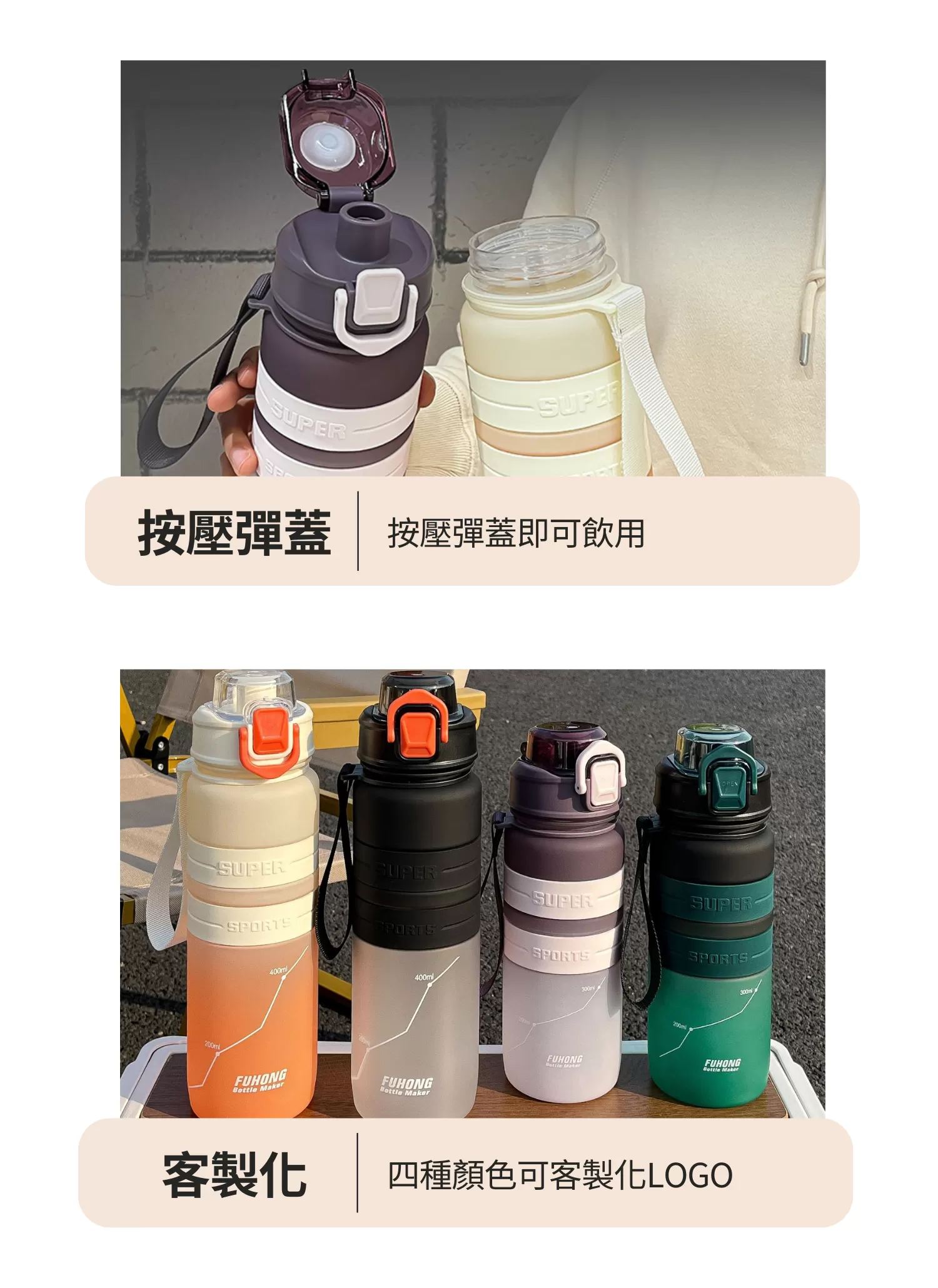 【客製禮贈品】直飲式太空健身水壺