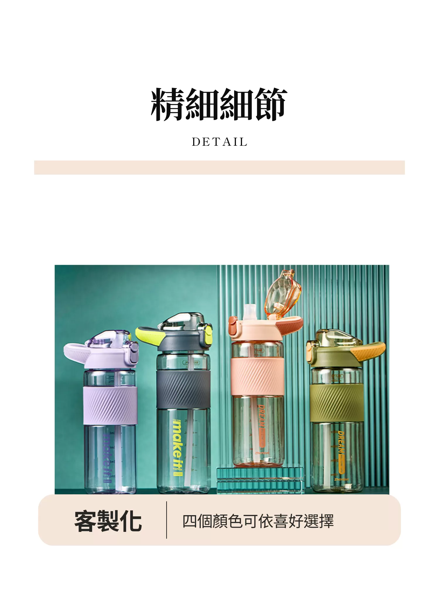 【客製禮贈品】潮流運動簡約彈跳水壺