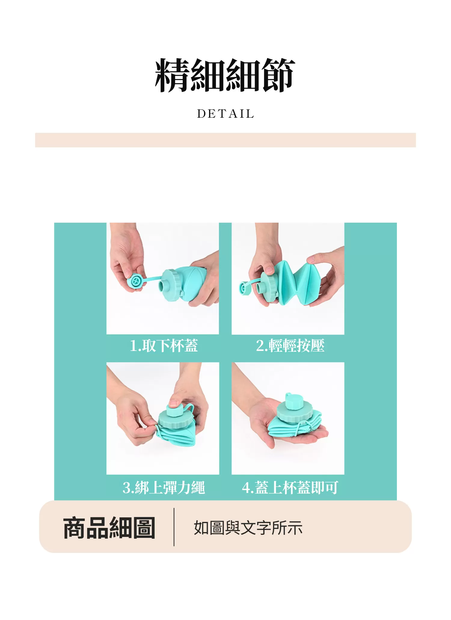 【客製禮贈品】折疊矽膠便攜水壺